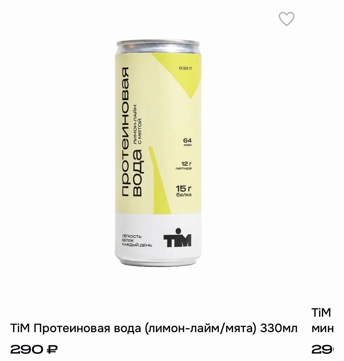 😱 Протеиновую воду изобрели в России