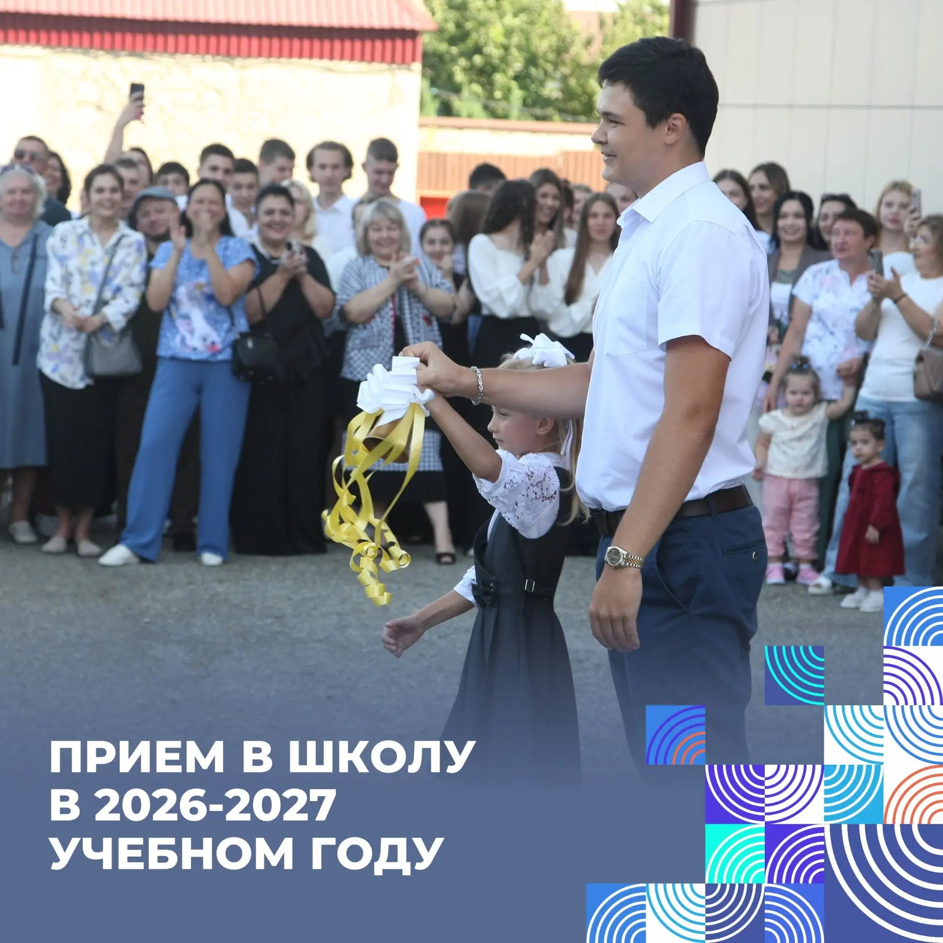Совсем скоро начнется прием заявлений от родителей наших будущих первоклассников. Специально для них