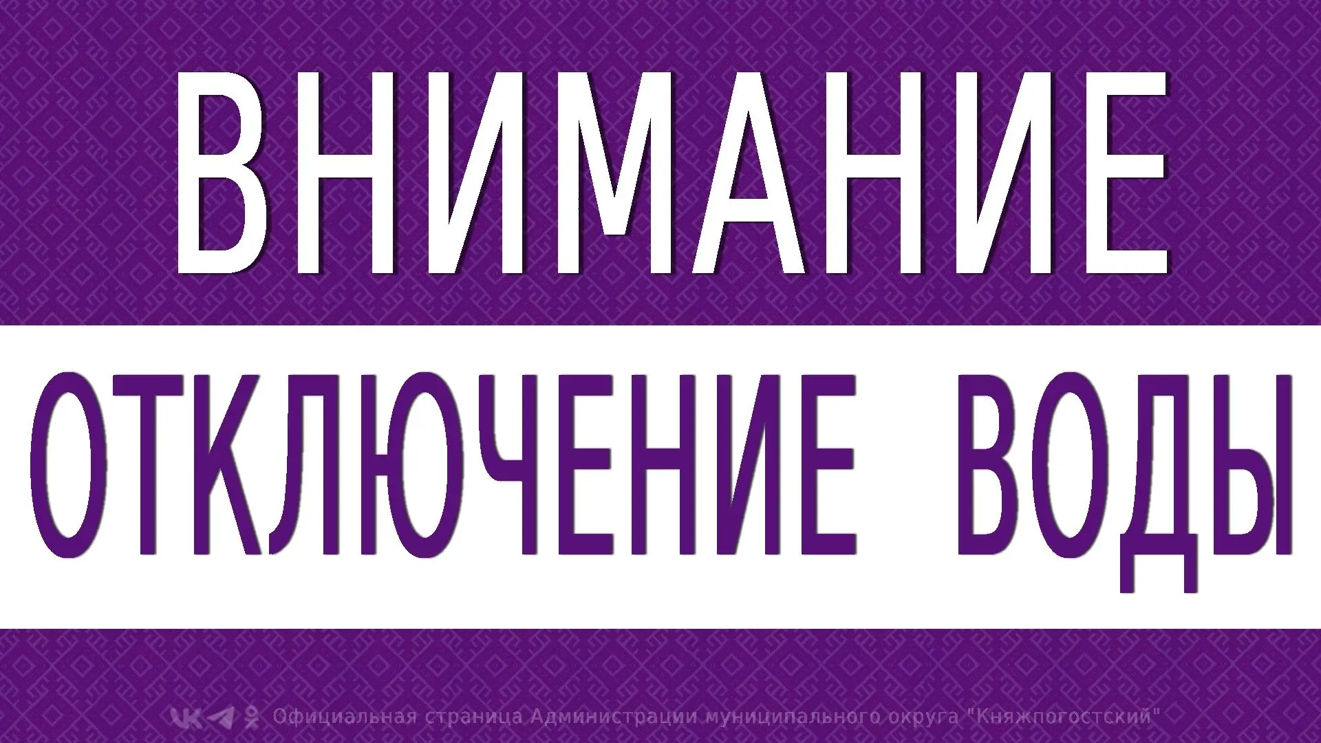 ИНФОРМАЦИЯ НАСЕЛЕНИЮ