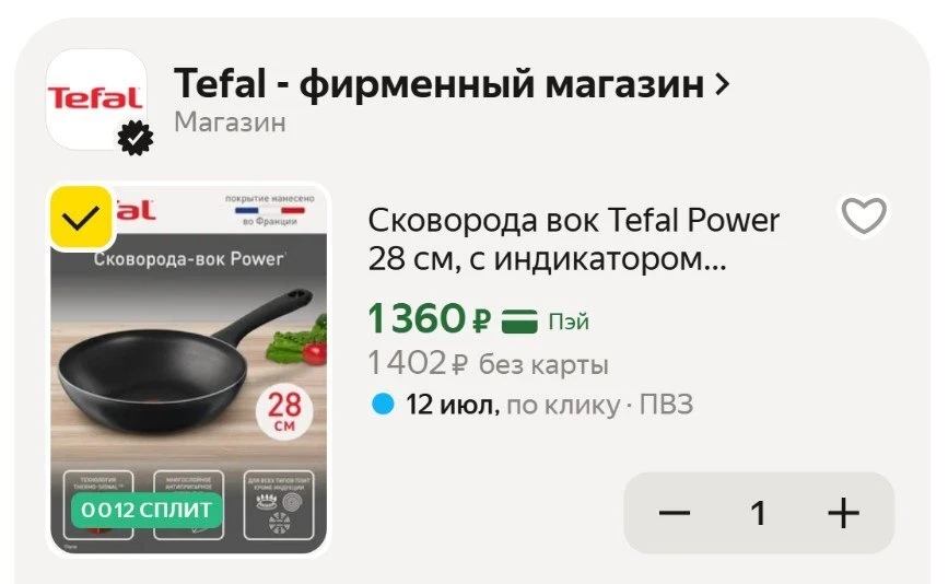 💻 Сковорода-вок Tefal Power 28 см с термоиндикатором и антипригарным покрытием