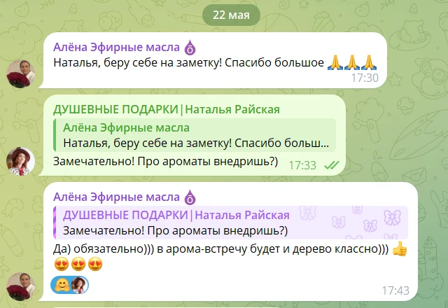 Самое приятное, когда идея реализуется. По себе скажу, и когда читаю комментарии.