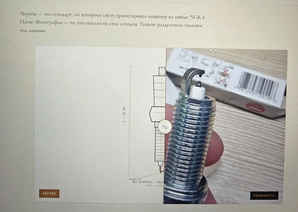 Это был не комикс ради комикса. Всё было по-настоящему.