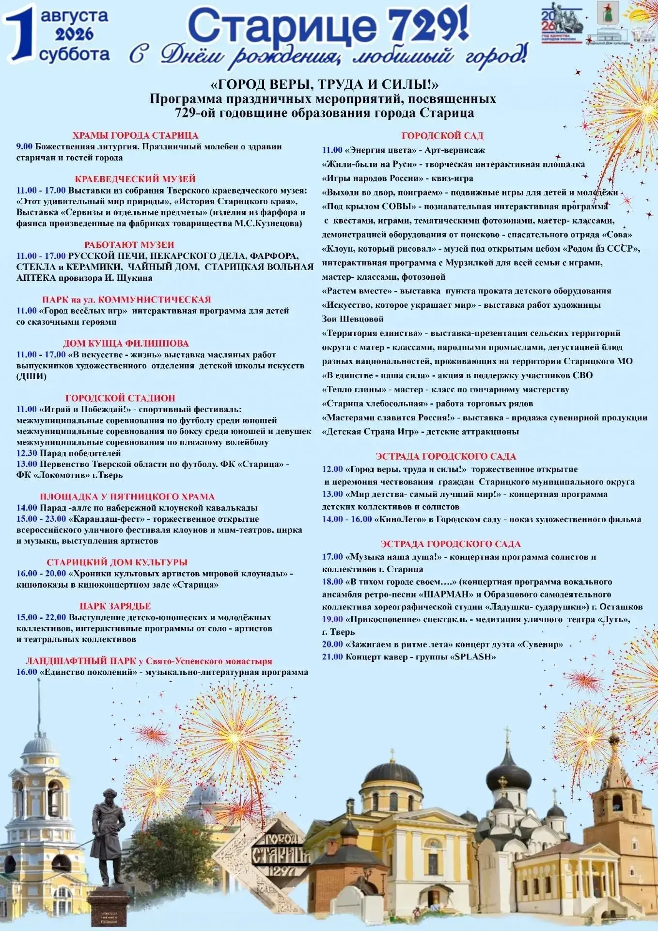 Медиа публикации