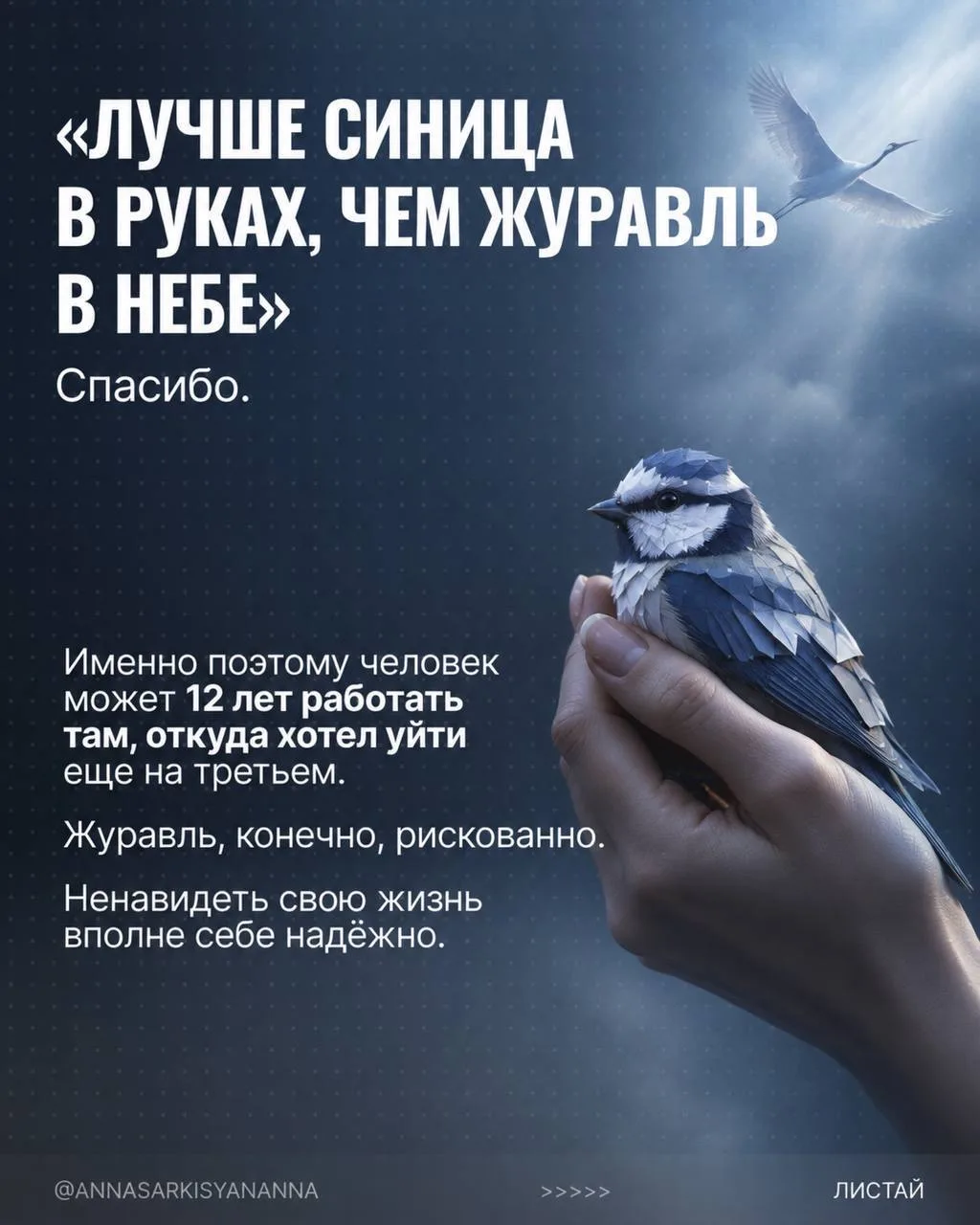 В «Загадочной истории Бенджамина Баттона» есть пожелание: жить жизнью, которой гордишьс...