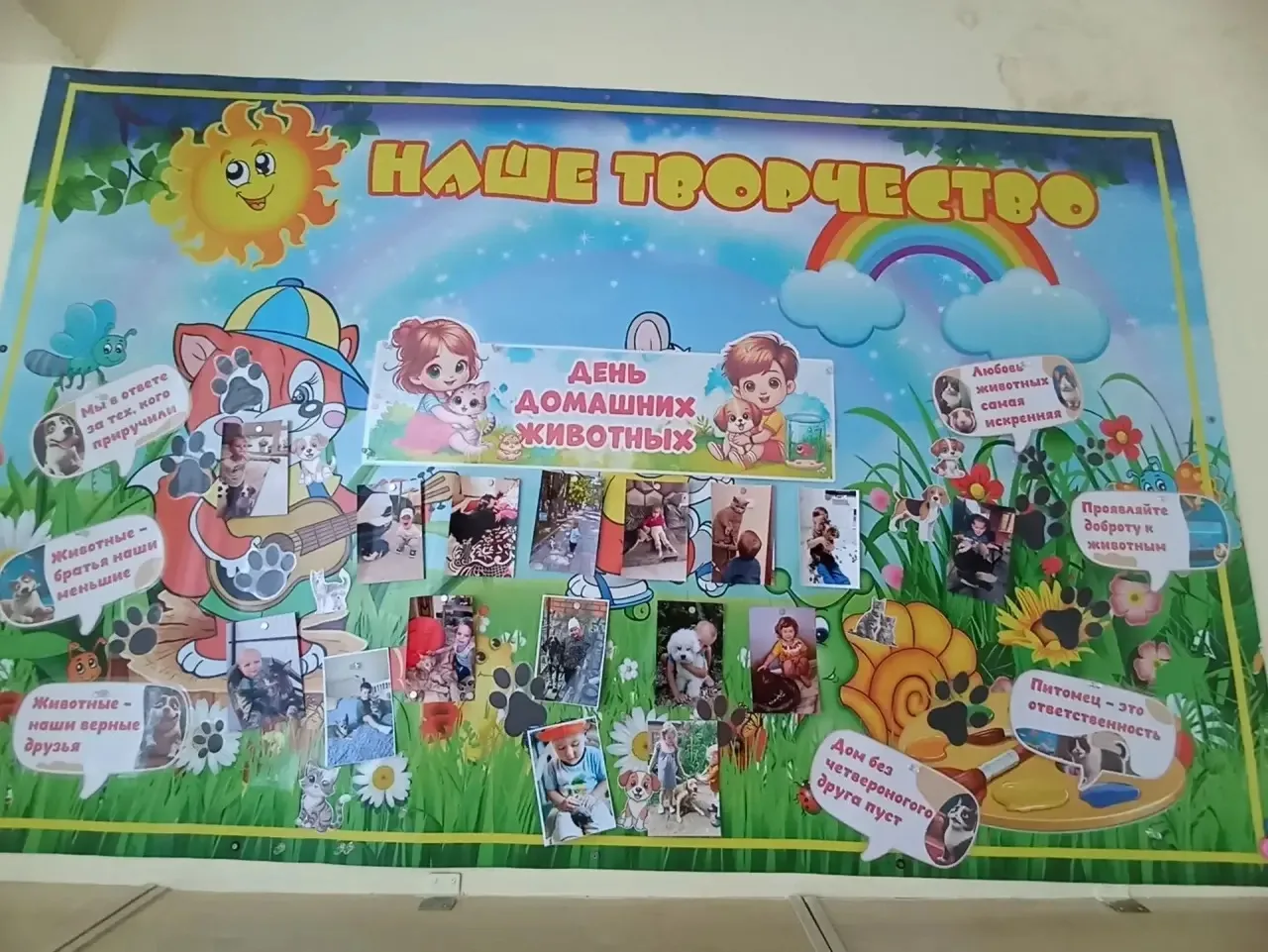 В нашей группе №6 «Солнышко» прошла фотовыставка «Мой любимый питомец»! 😍
Ребята с такой радостью д