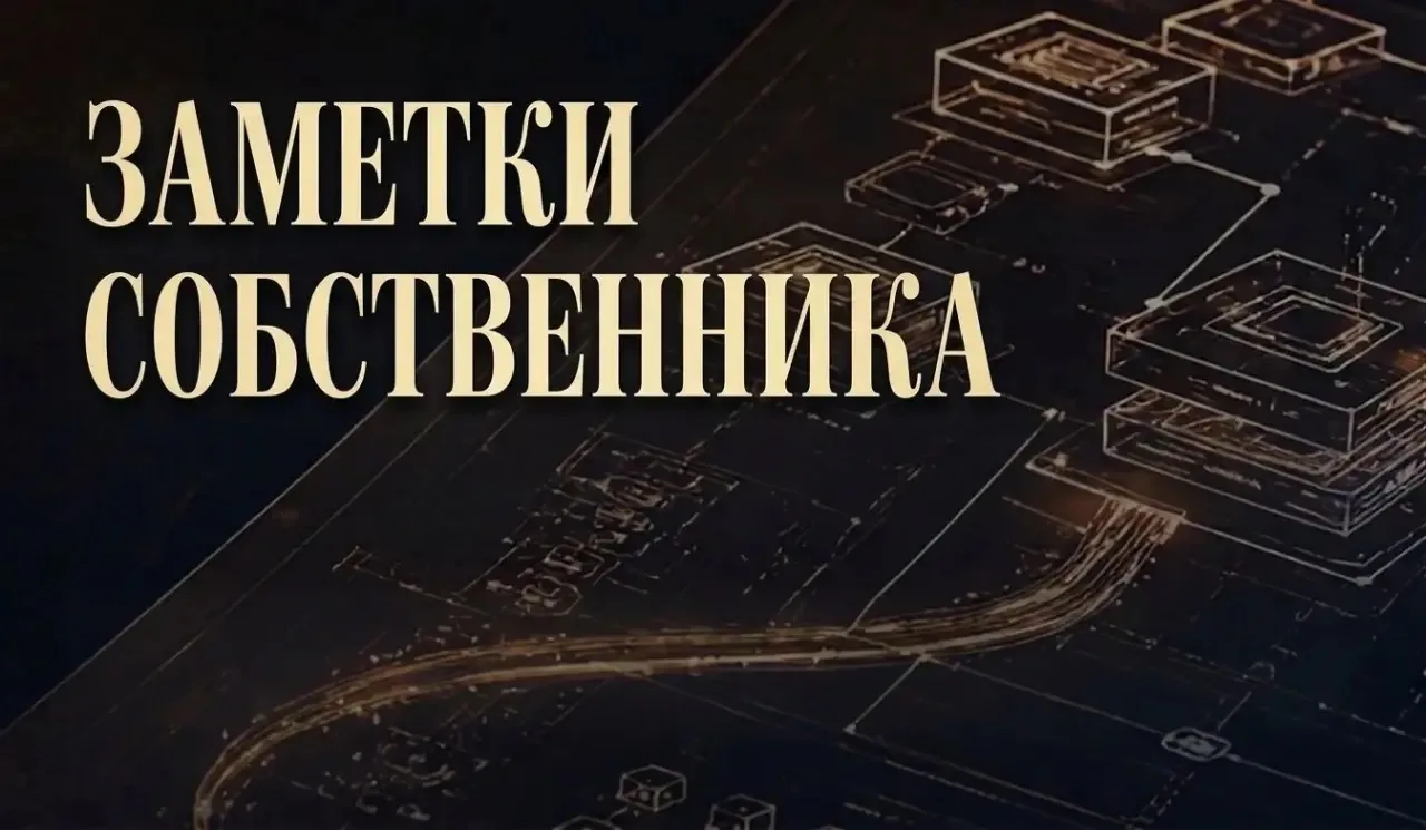 «Проще самому сделать».