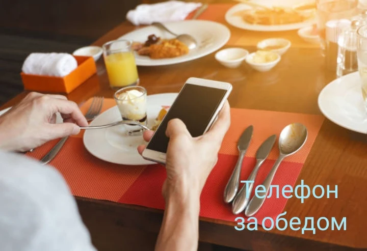 🤳 Проверять почту или смотреть сериал за едой — привычка, которая незаметно вредит здоровью. Расска