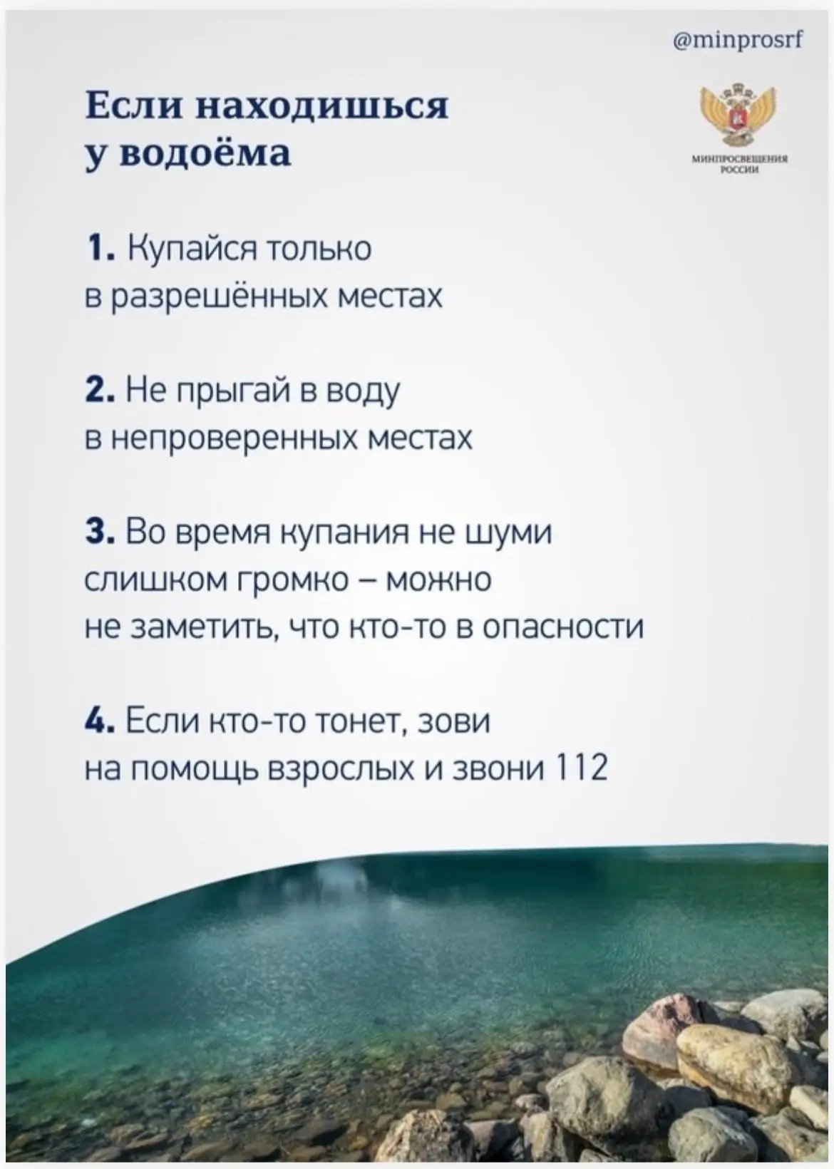 💫 Друзья, время поговорить о безопасности!