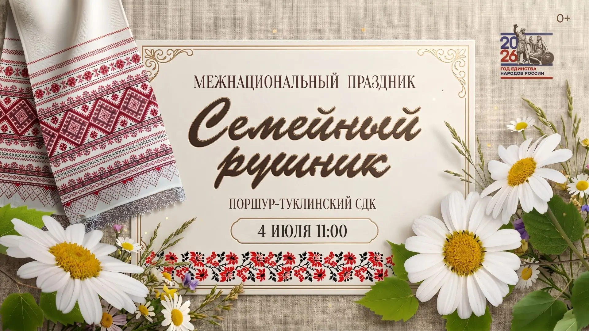 🎉Семейный праздник ждёт вас! 🎉