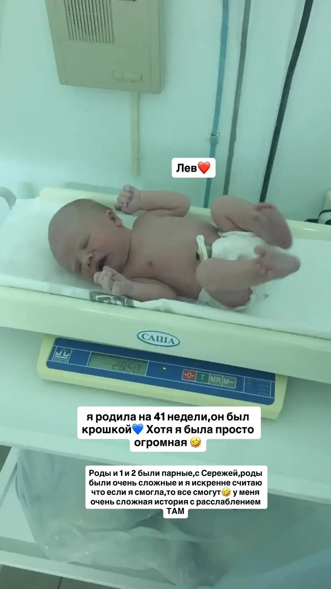 Что было в тот период, когда у нас появился Лев? Как я это переживала?

Я родила на 41 недели, он бы