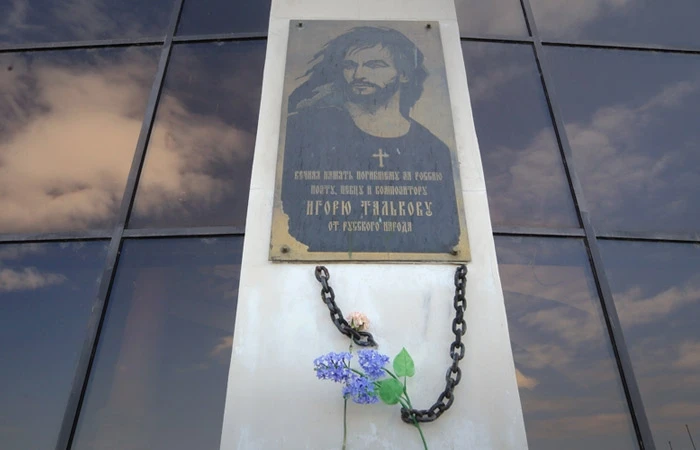 На стене ДС "Юбилейный" в Санкт-Петербурге расположена мемориальная доска.