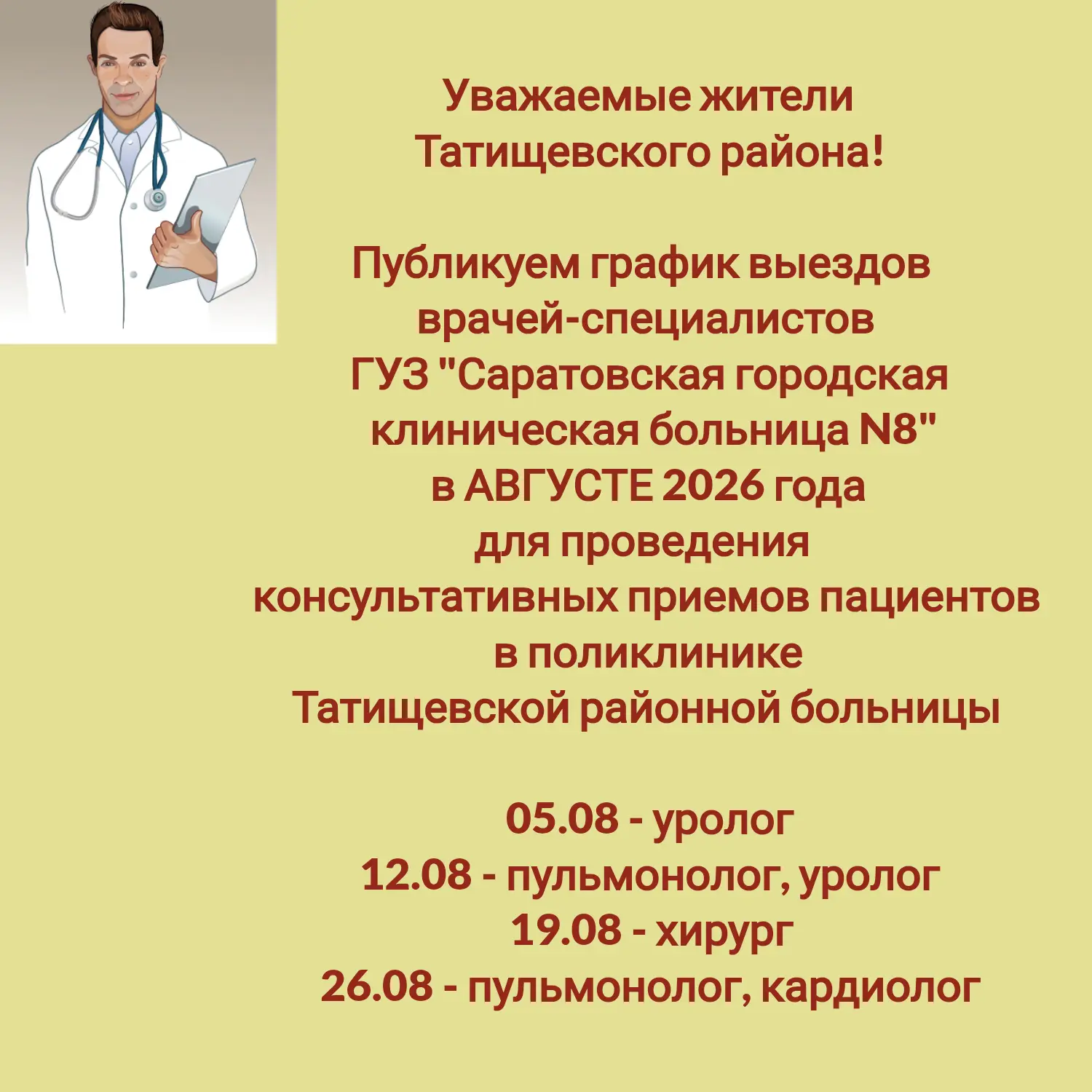 Медиа публикации