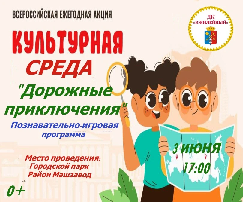 🎨 Всероссийская ежегодная акция "Культурная среда"!