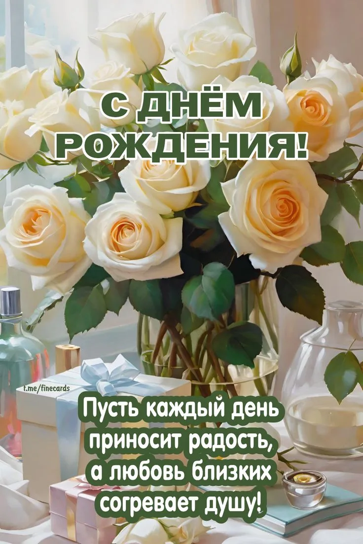 Коллектив детского сада поздравляет с днём рождения Ирину Ивановну, младшего воспитател...