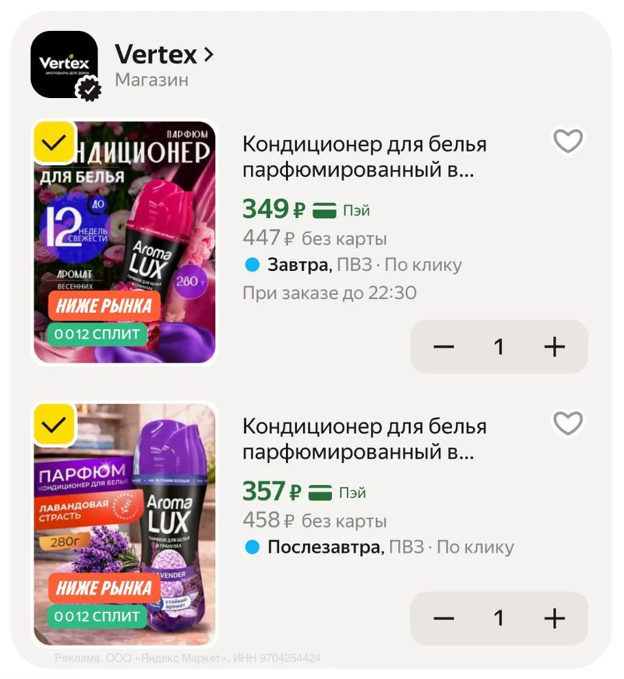 🟨 Яндекс Маркет