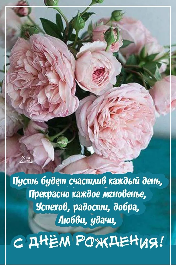 🎁#СДнёмРождения
🎉Сегодня День рождения  у замечательного педагога и прекрасного человека — Бучнево