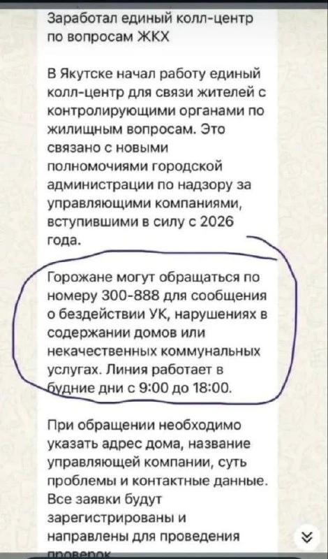 #жалуются