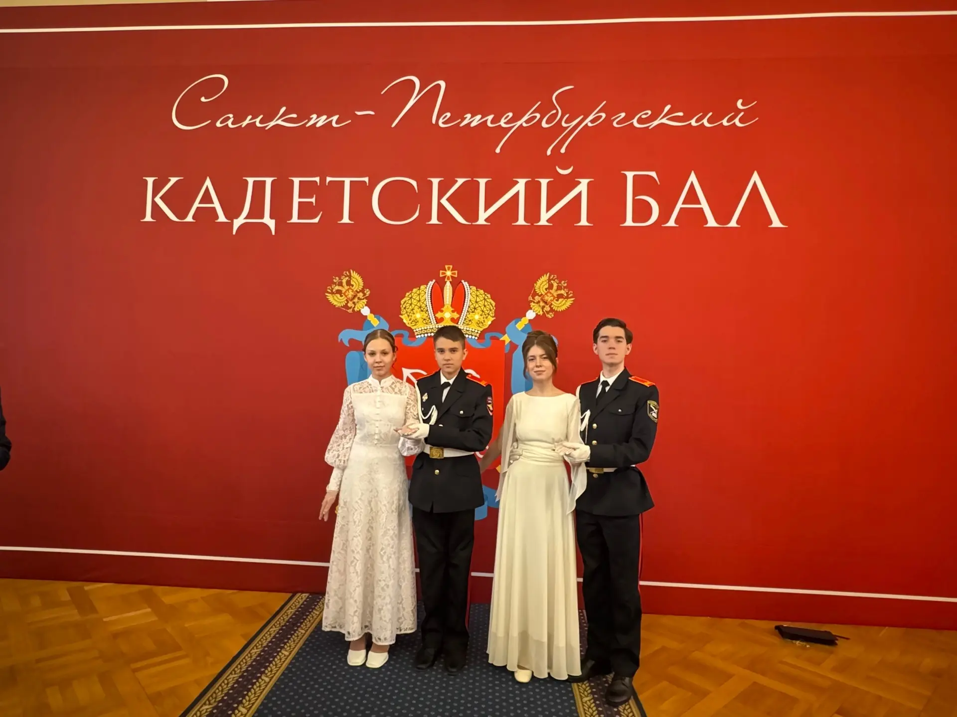 Кадетский бал 2026  20 марта традиционный  «Кадетский бал для обучающихся кадетских классов Санкт-Пе