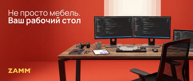 🛋️ Качественная мебель от ZAMM

Ищете стильную и надёжную мебель? В интернет-магазине ZAMM найдёте 