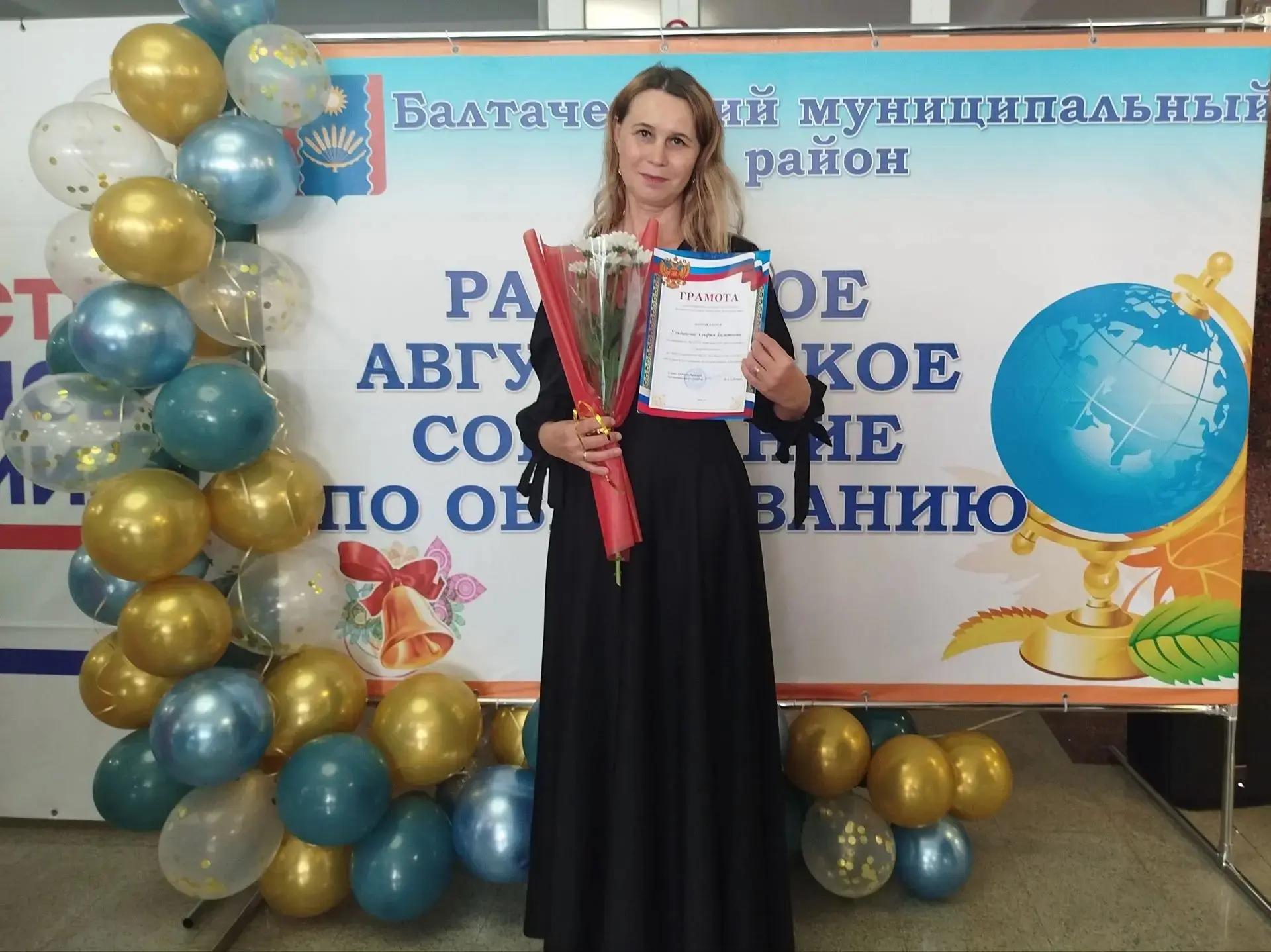 Сегодня в Балтачевском районе прошло августовское совещание педагогов.