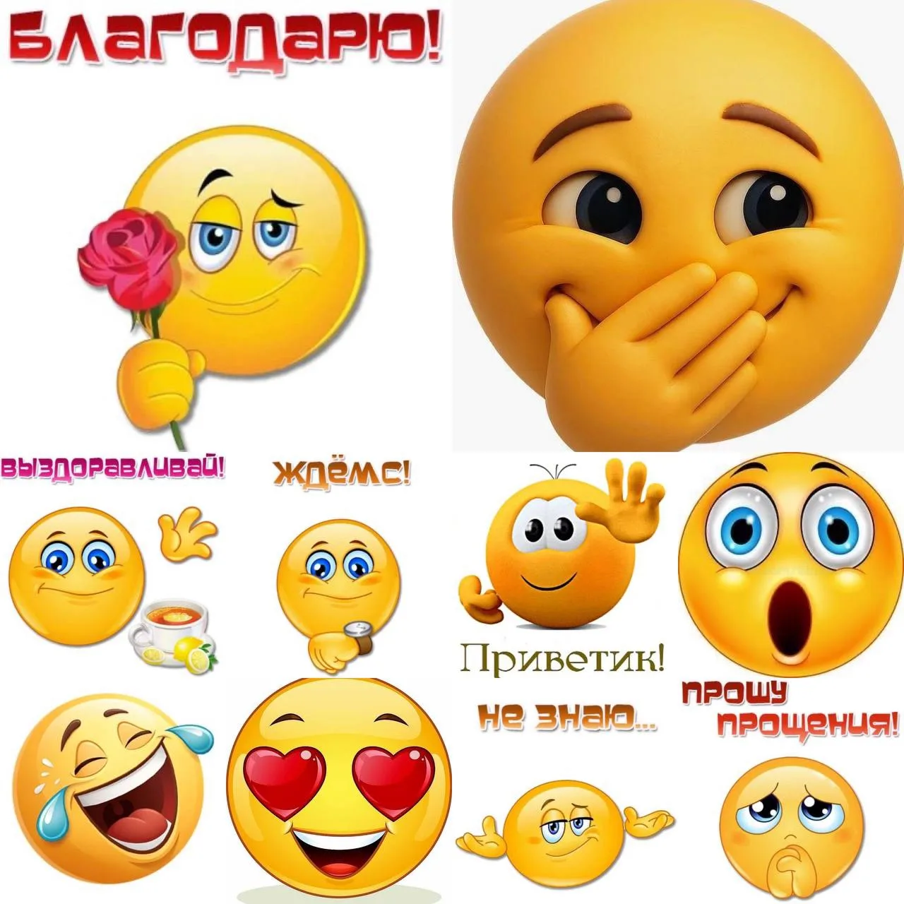 Бесплатные поздравления, стикеры и новая коллекция смайликов уже доступна для вас в нов...