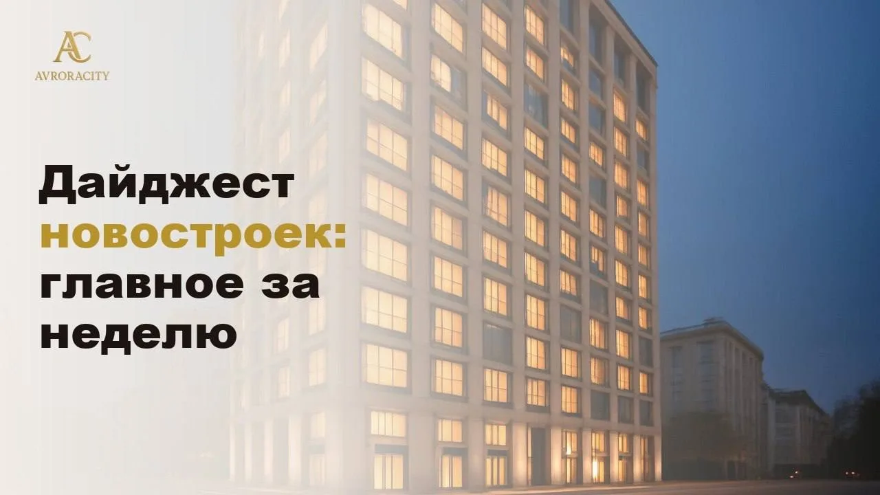Дайджест

Неделя была насыщенной — много полезной информации и обзоров


Обзор проектов
— Ипотека 2.