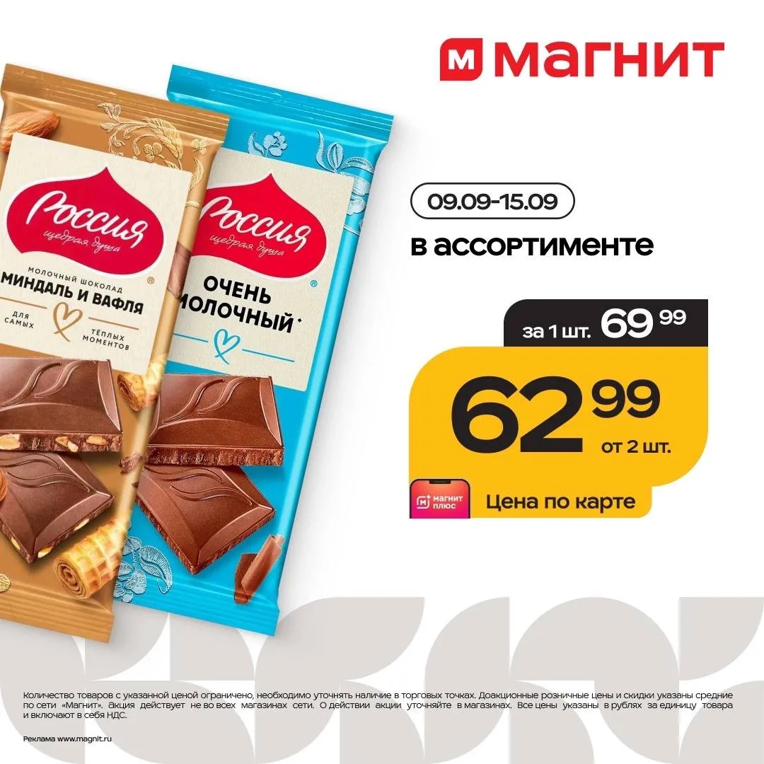 Магнит🧲