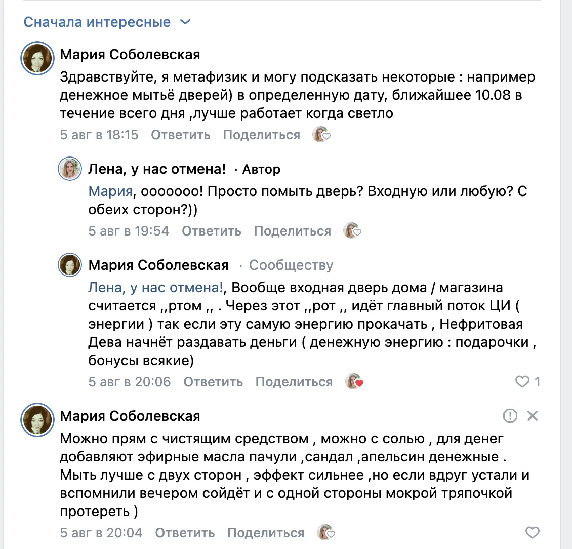 Мне тут в ВК подвезли интересную информацию. Ставьте напоминалку на 10 августа! Будем м...