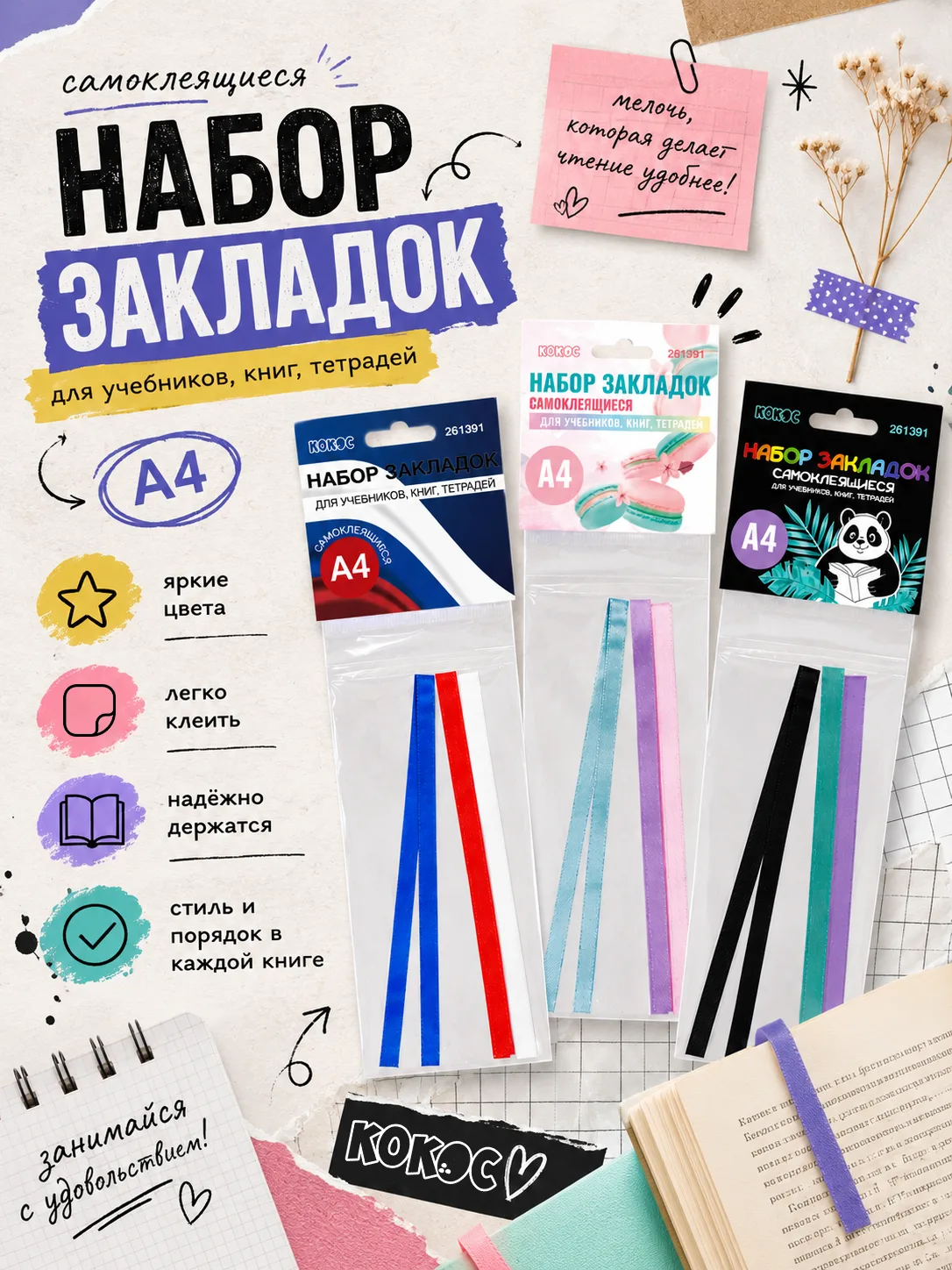 НОВИНКИ УЖЕ ТУТ ✨