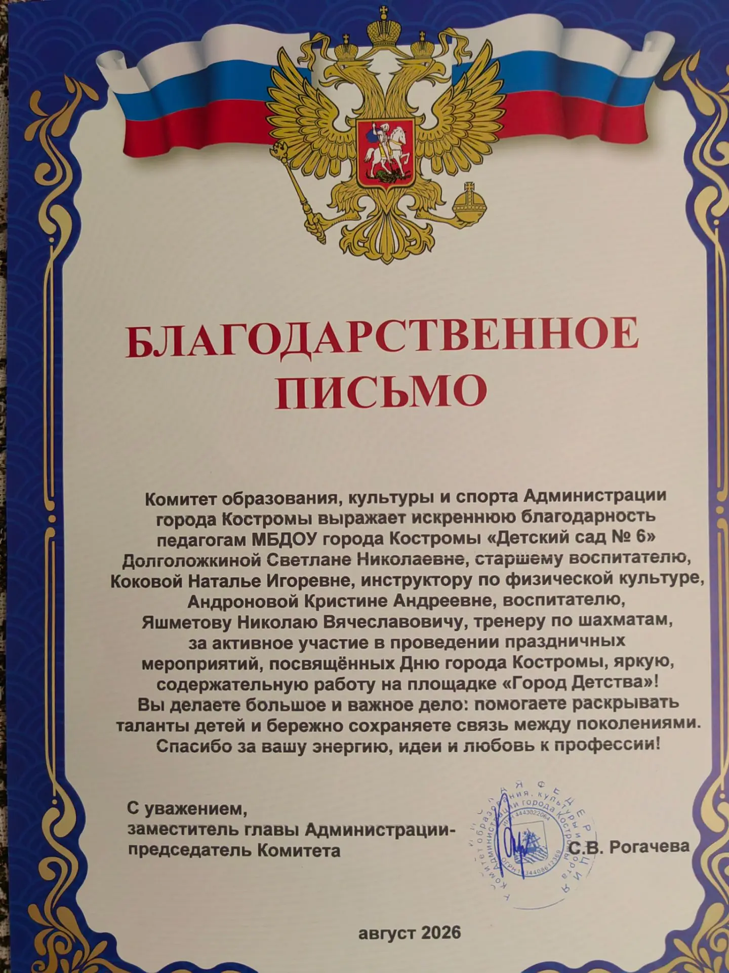 Гордимся оценкой нашего труда!