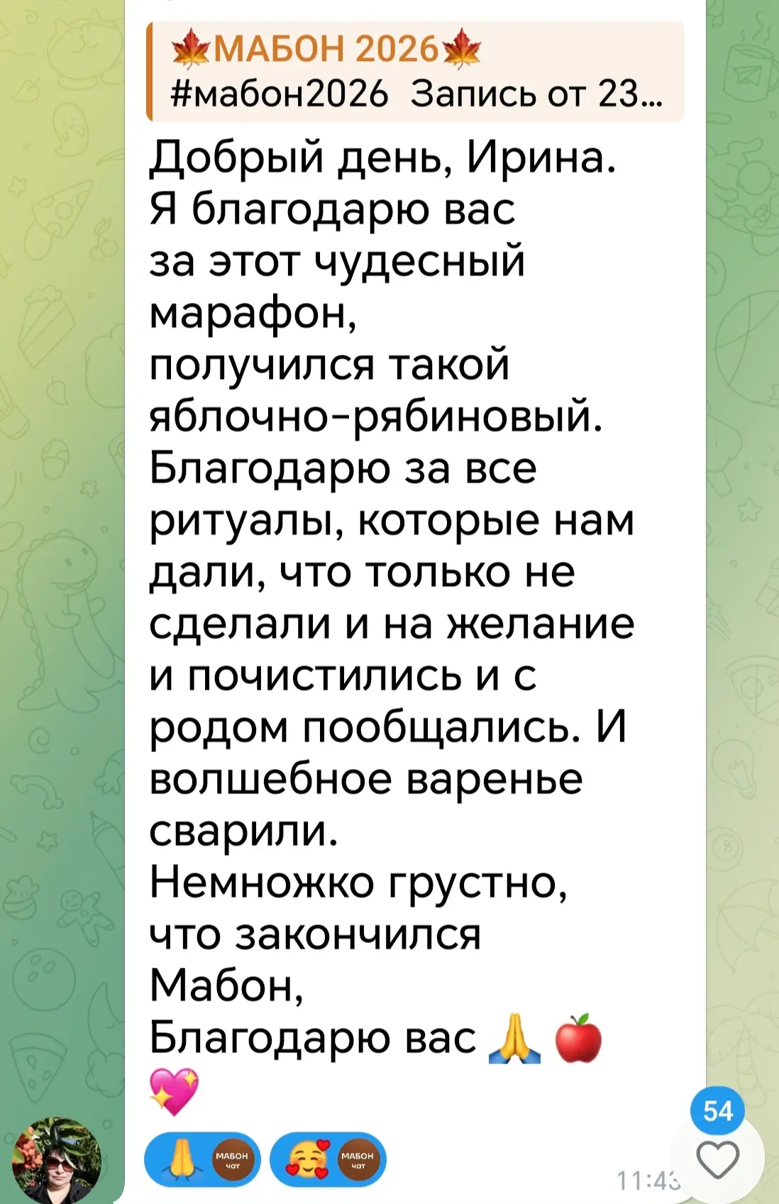 #отзывы