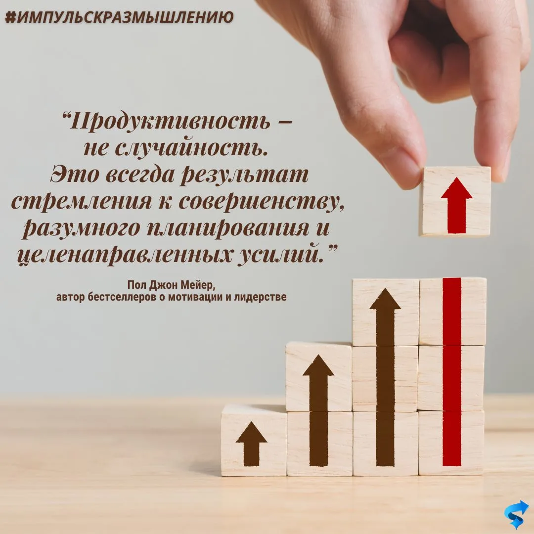 Стабильные продажи – результат системы, а не случайность.