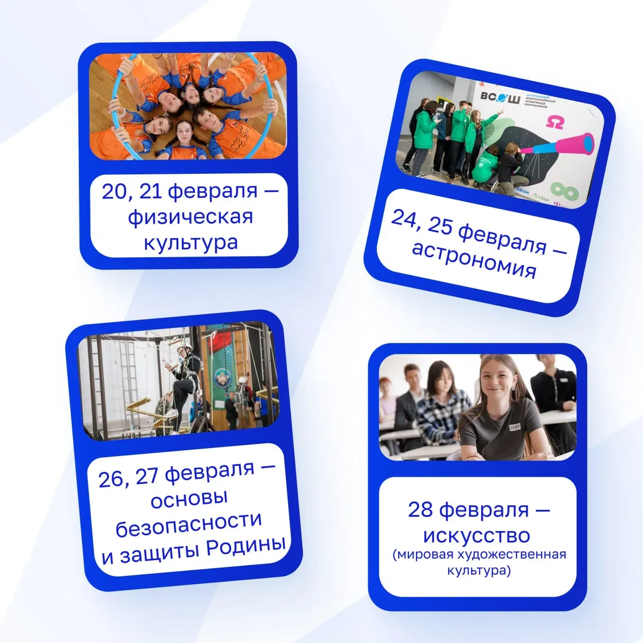 📌 На старт, внимание, пуск!  В России стартовал региональный этап всероссийской олимпиады школьников