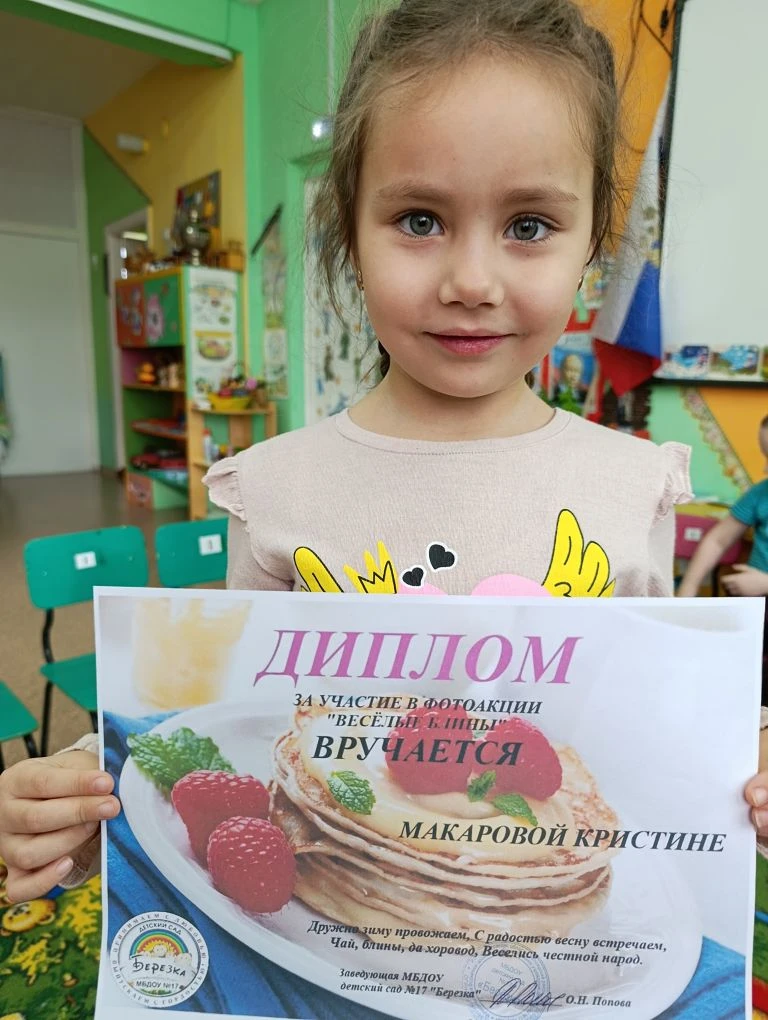 Старшая группа участие в