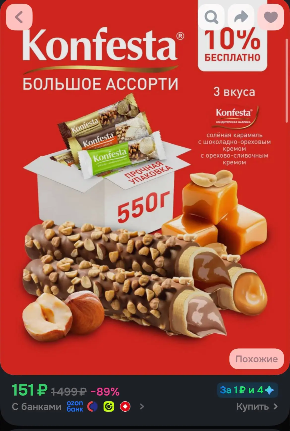 Дак это тоже вроде норм цена