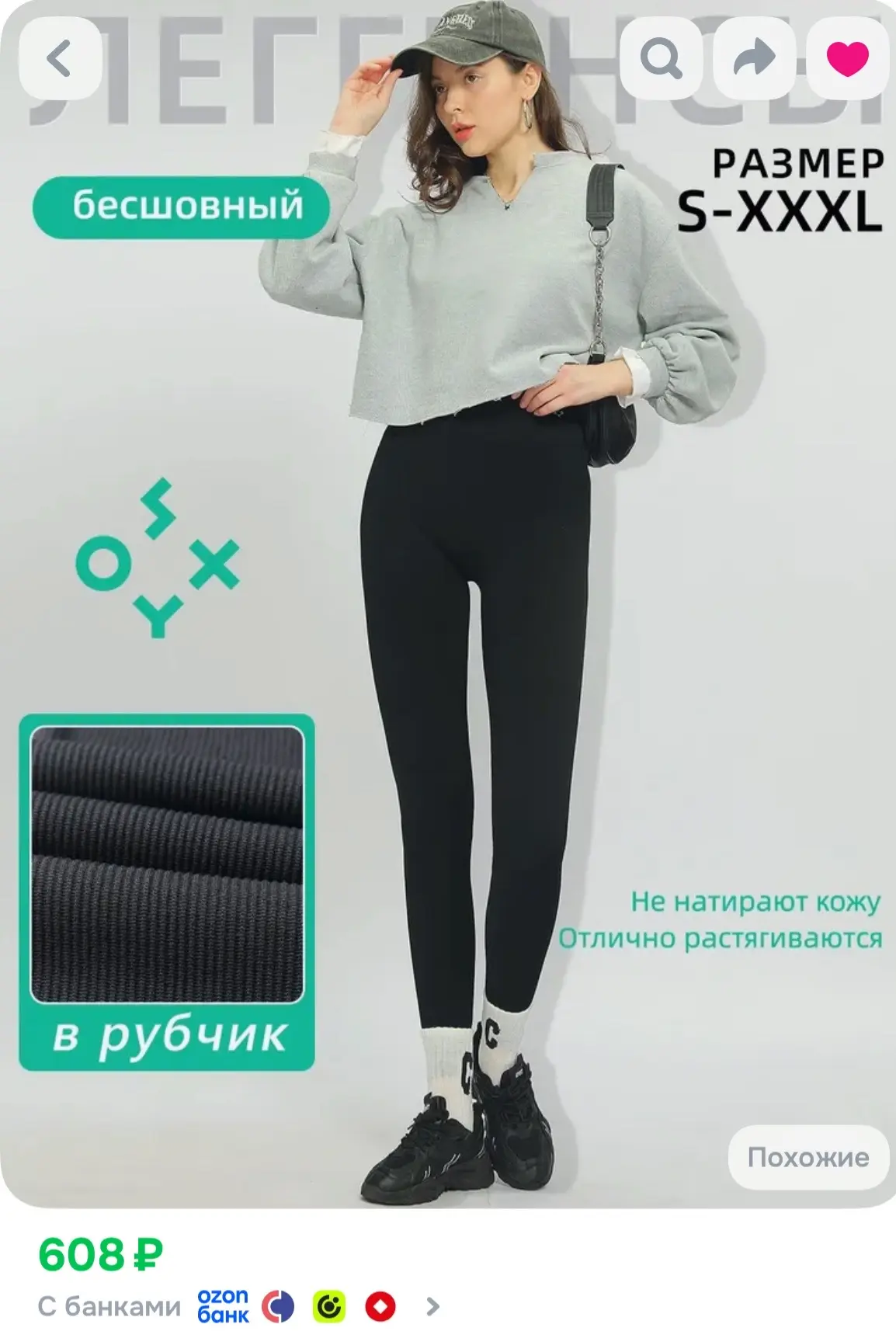 https://ozon.ru/t/OyBDJHX