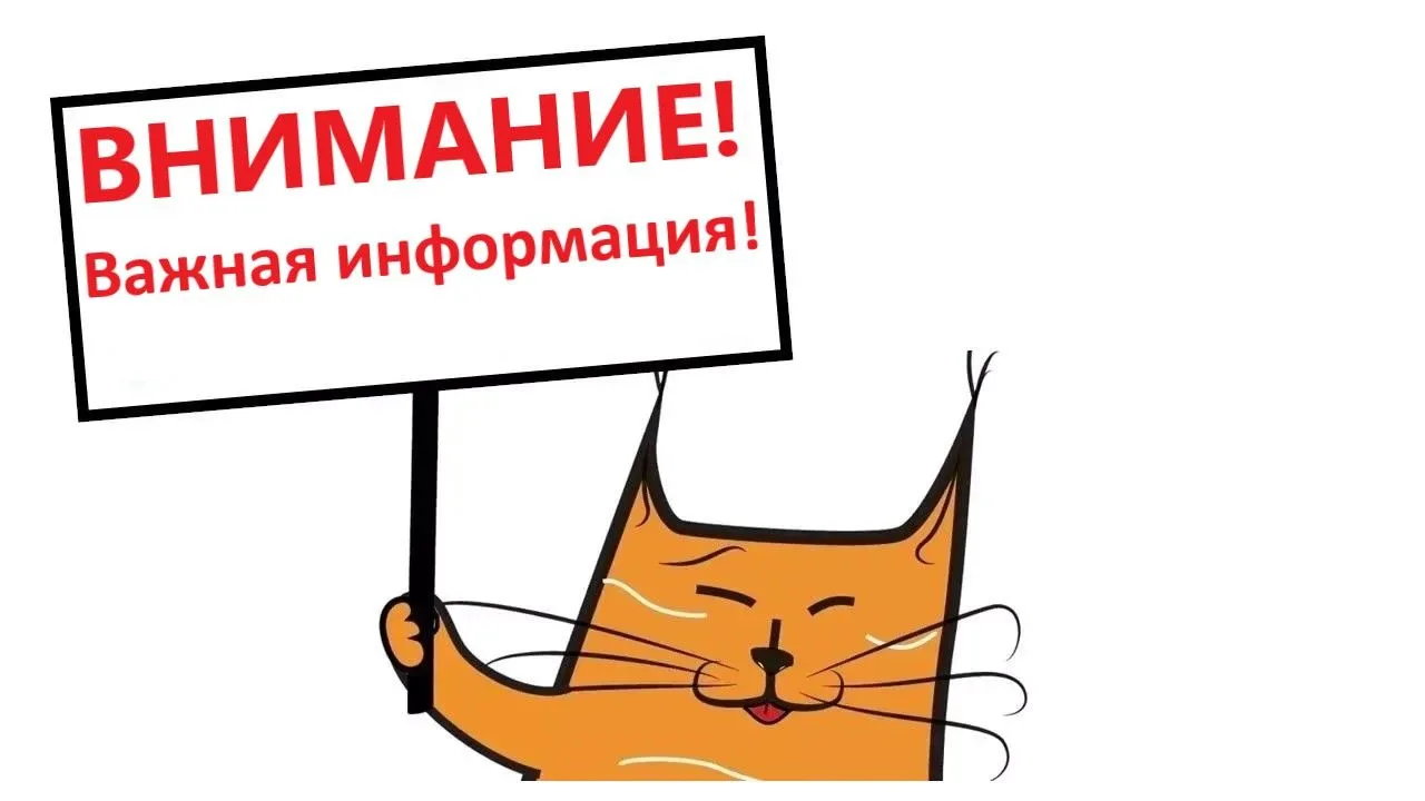 ❗️❗️Уважаемые жители!