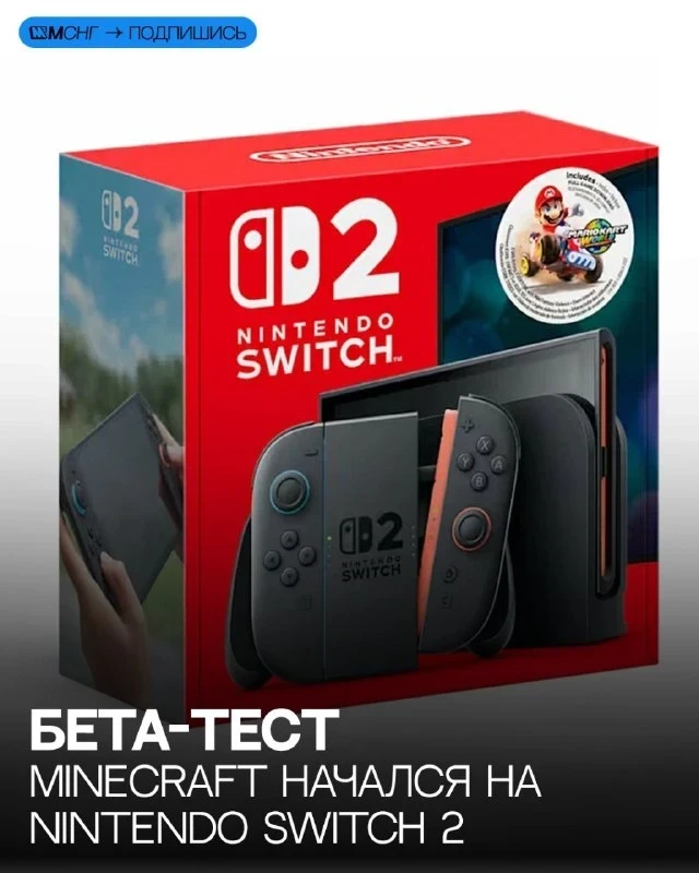 Стартовал закрытый бета-тест Nintendo Switch 2. Владельцы консолей уже могут начинать г...