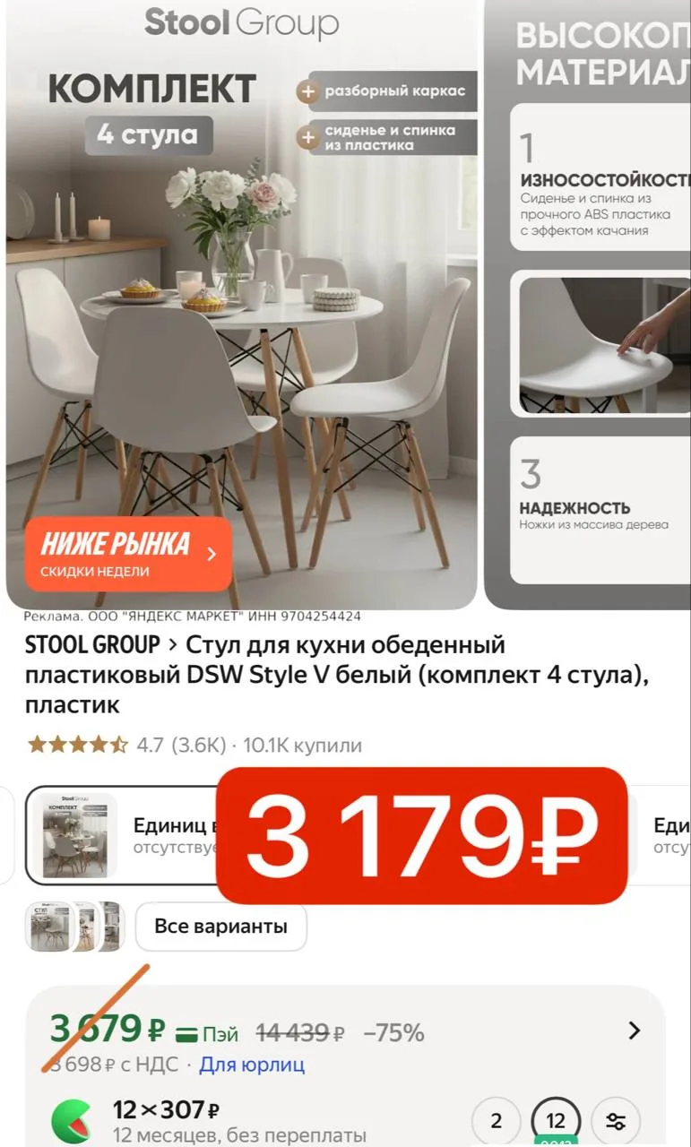 КОМПЛЕКТ СТУЛЬЕВ ‼️🔥