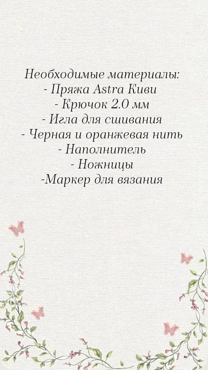 Изображение 2 к публикации «Амигуруми • Мастер-классы • Вязание»