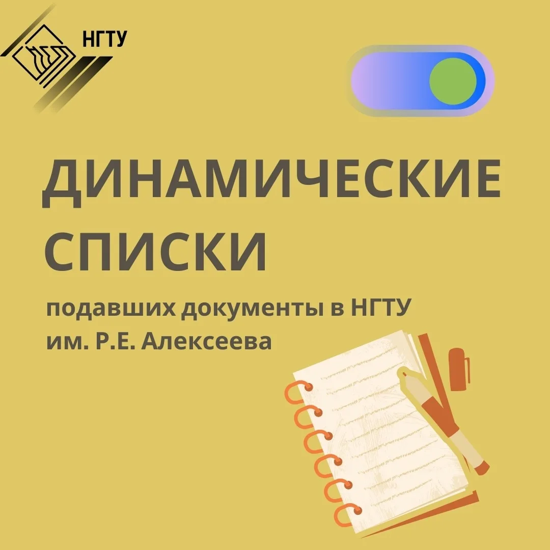 Где отслеживать свой рейтинг поступающего?