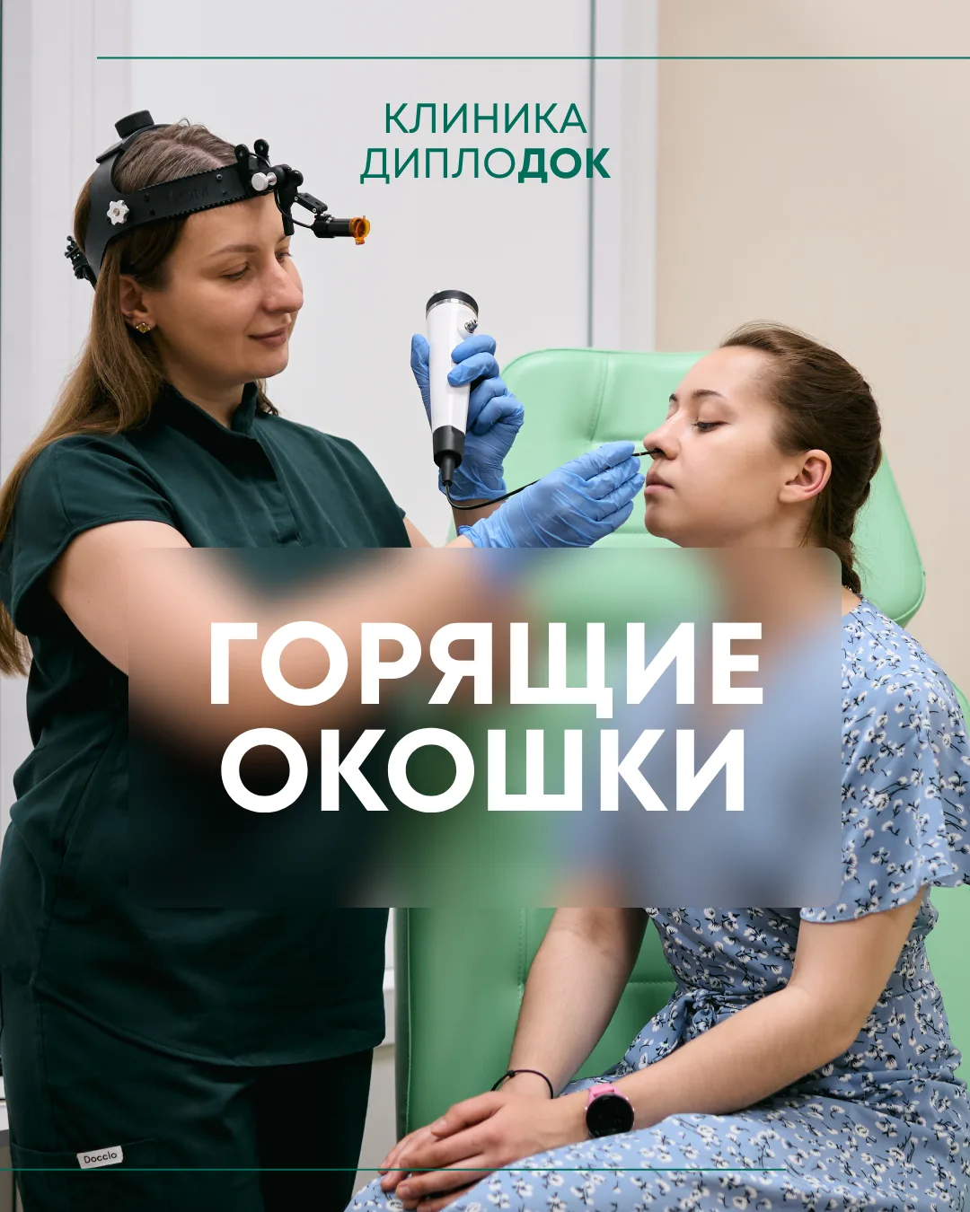 🔥ГОРЯЩИЕ ОКОШКИ на 23 июня🔥

Мария Александрова, врач-педиатр, гастроэнтеролог – 9:20, 13:00

Ольг