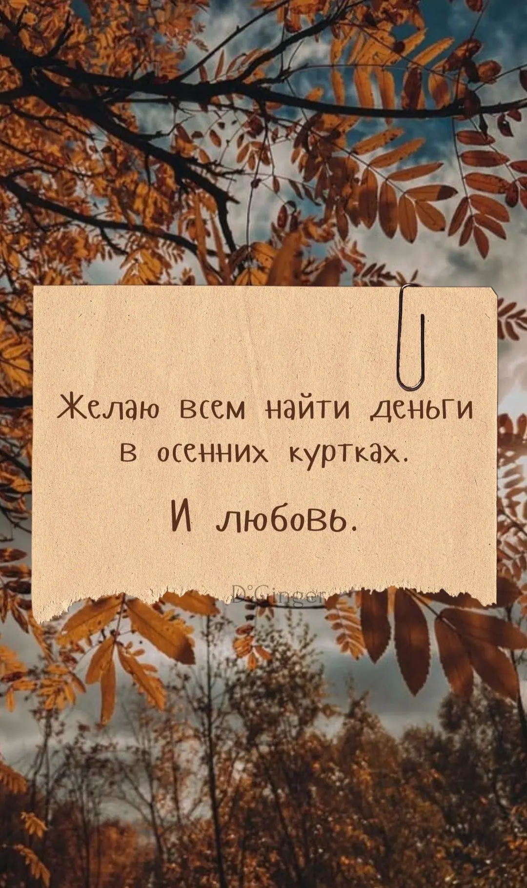 25 сентября