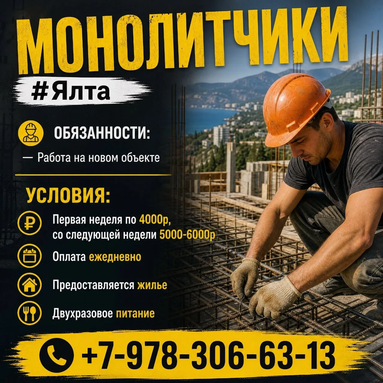 🔊 МОНОЛИТЧИКИ
