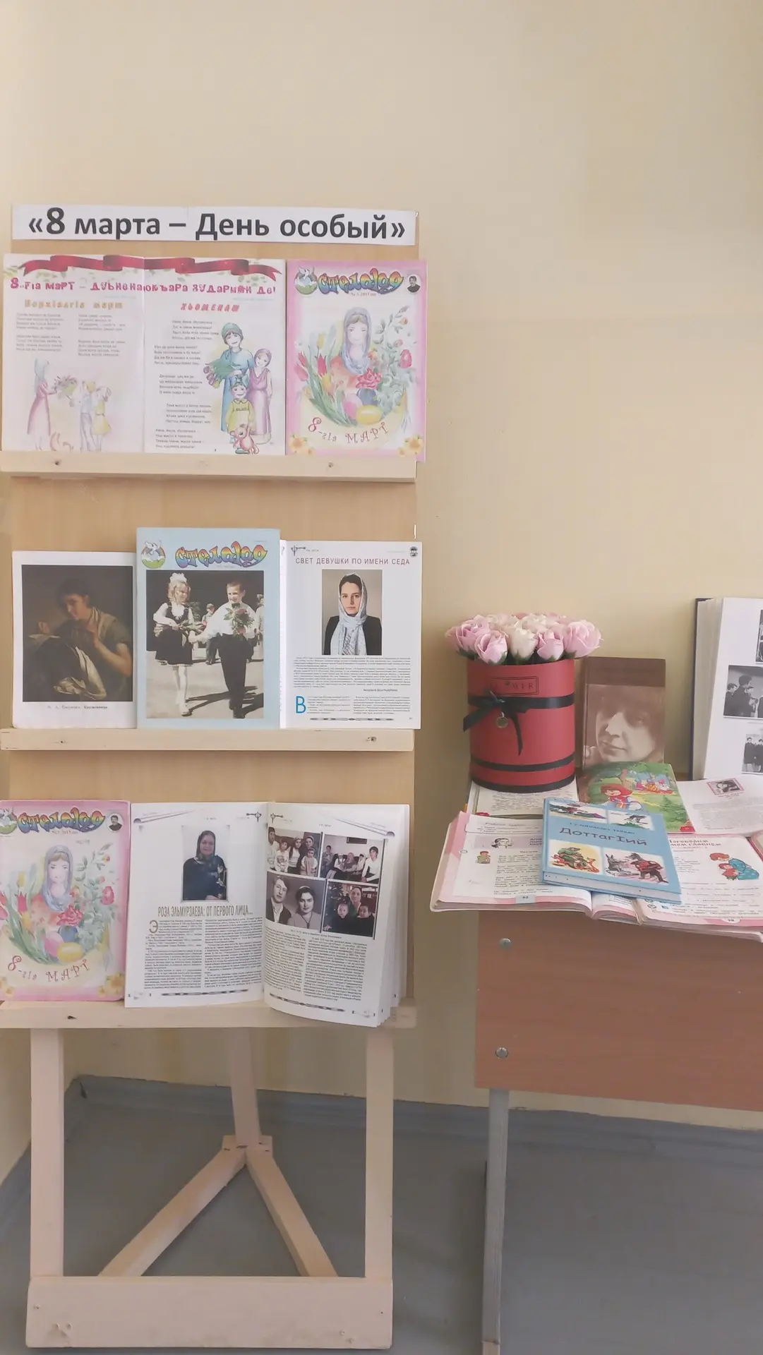 В библиотеке МБОУ СОШ №2 прошла тематическая книжная выставка, посвящённая Международному женскому д
