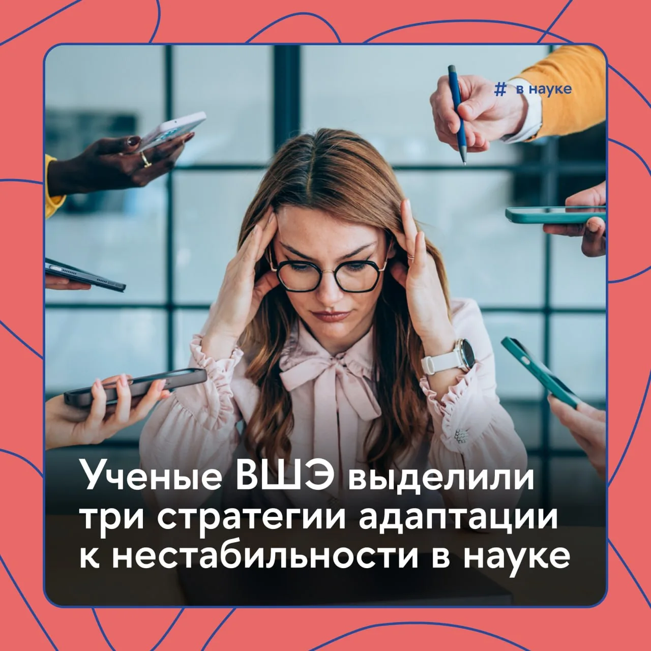 🔬 У молодых российских ученых есть три пути