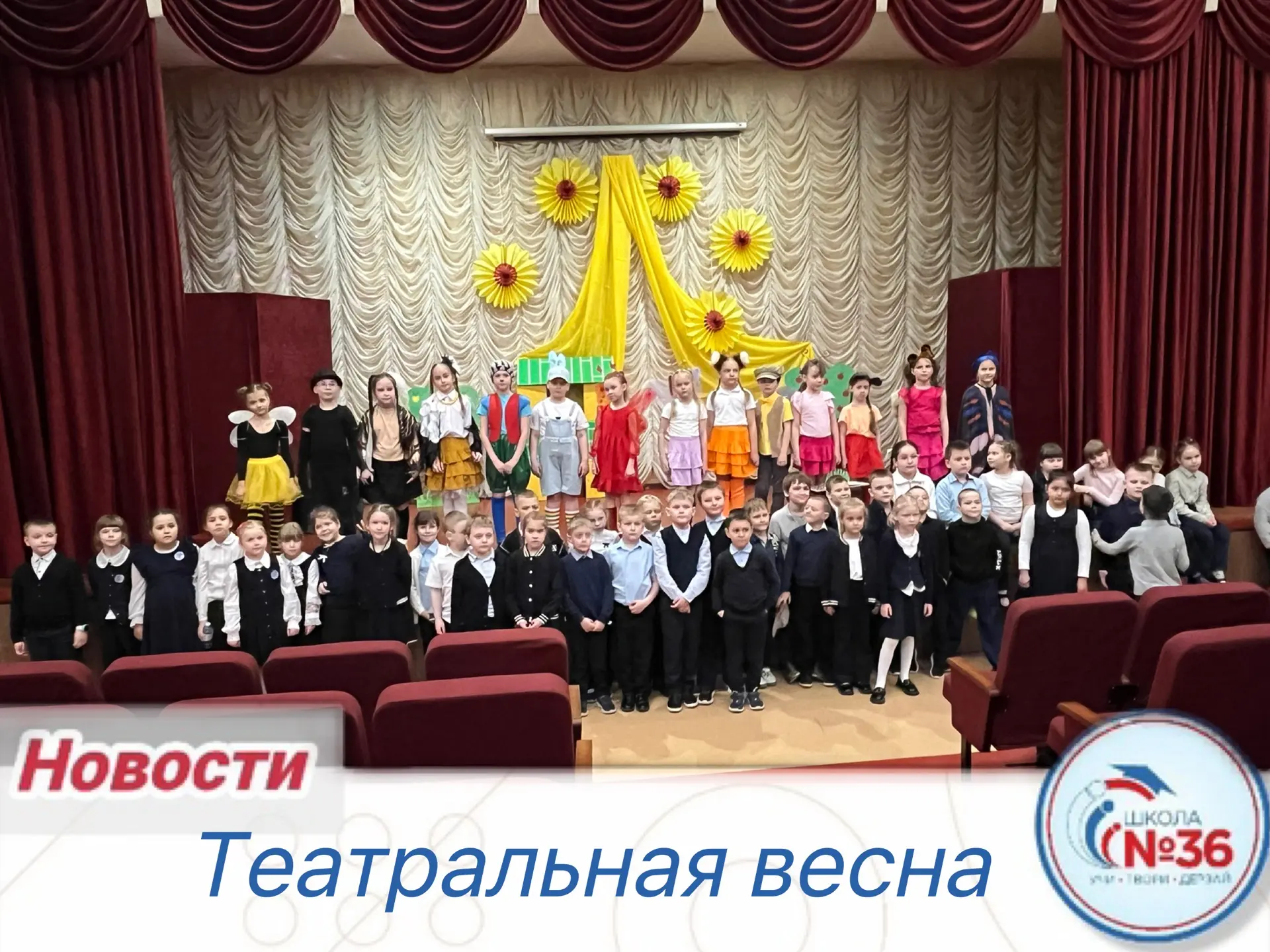 ✨Сегодня 15 апреля театральная студия "Озорники"  в рамках городского проекта "Театральная весна 202