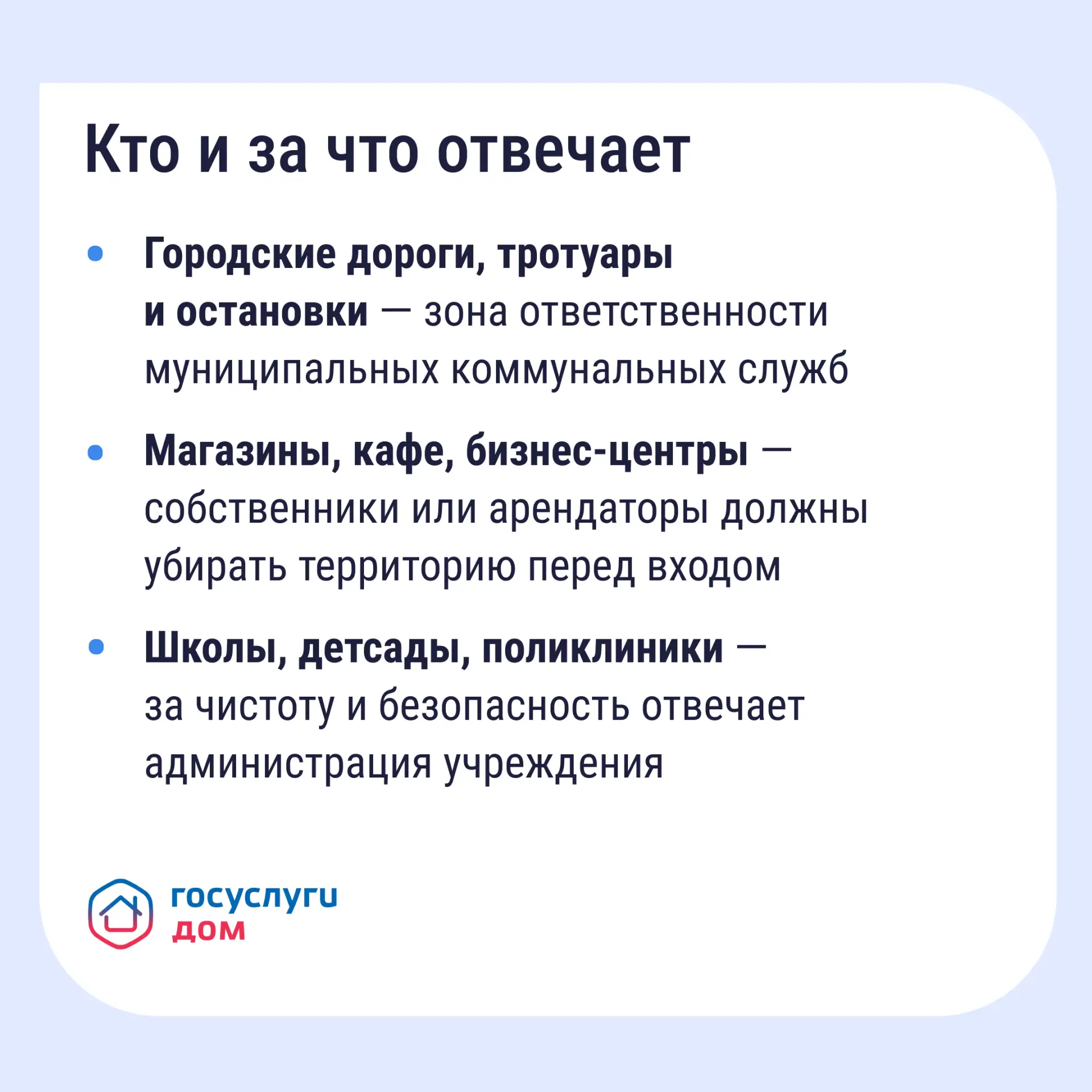❄️ Снег, сосульки, гололёд... Что делать и какие есть нормативы?   Рассказываем, кто и за какие терр