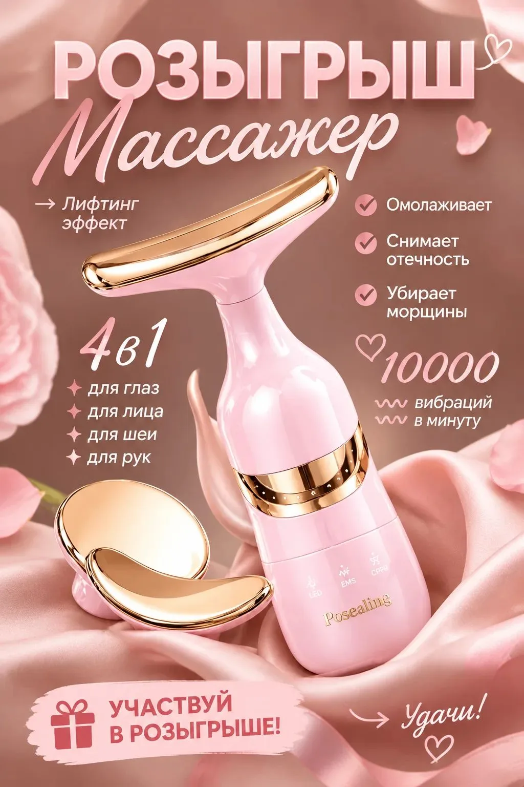 НАБОР НА РОЗЫГРЫШ №70