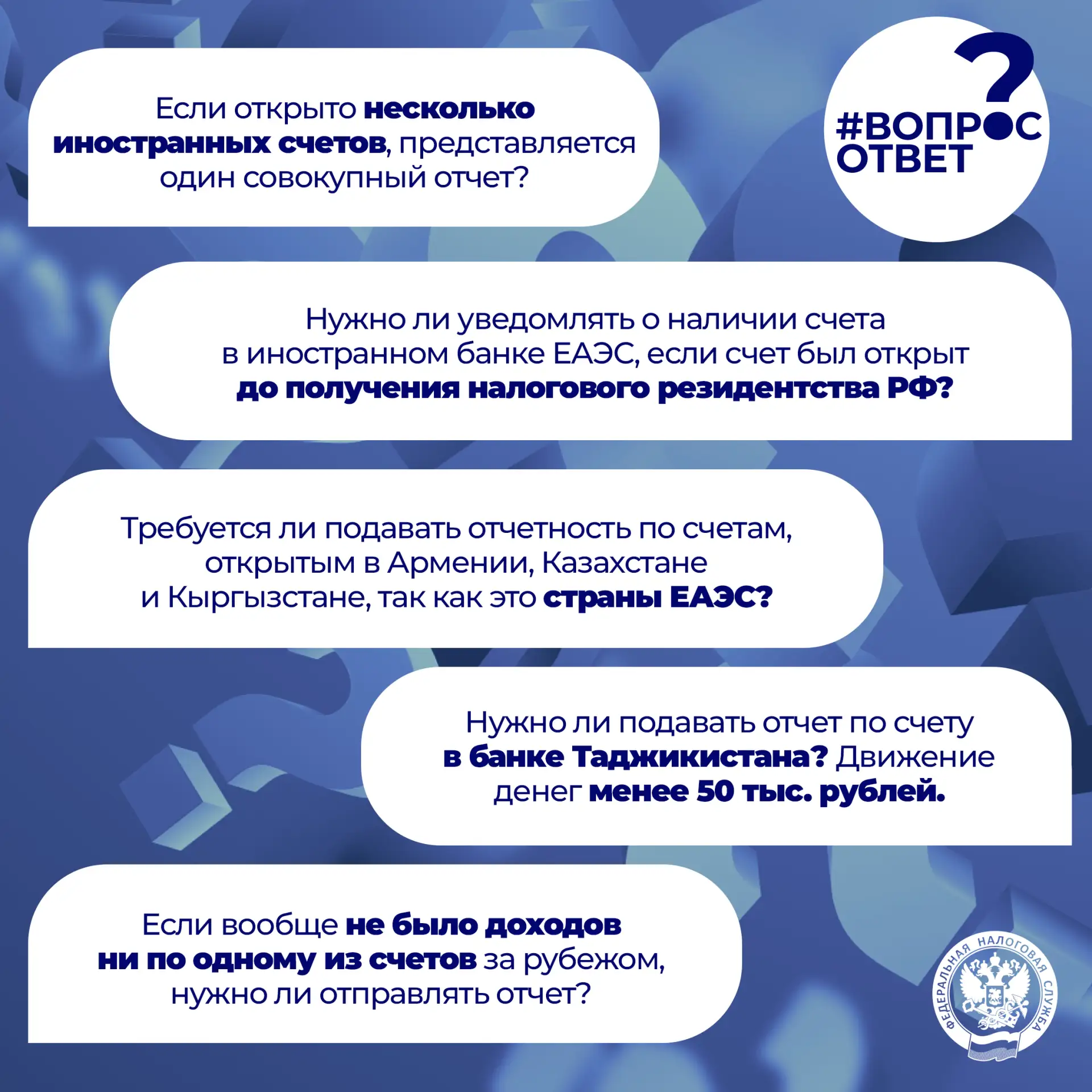 Вчера напоминали о сроке подачи отчетности о зарубежных счетах и иностранных кошельках 📆